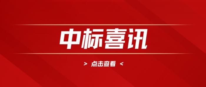 中標喜訊 || 海恒物業成功中標亞太森博(山東)漿紙有限公司保潔項目